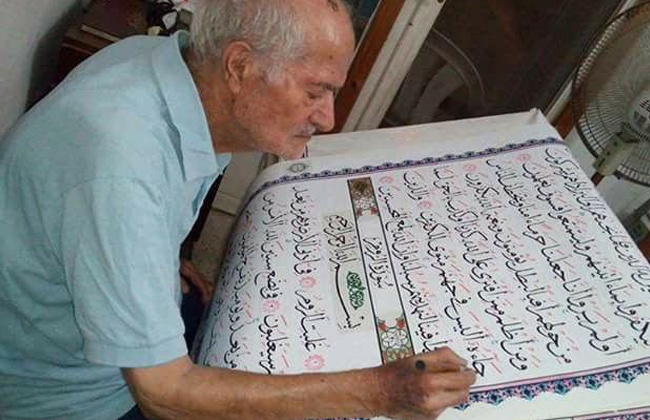 Décès du plus vieux calligraphe du monde et son absence dans le Livre Guinness des records