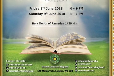 برطانیہ میں رمضان المبارک کی مناسبت سے قرآنی مقابلے