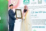 ختام المسابقة القرآنية الوطنية الثالثة للبنين والبنات في قرغيزستان