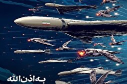 أفول الأمبراطورية الأمريكية في مشاهد الصواريخ الإيرانية