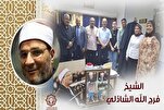 إذاعة القرآن المصرية تتسلم مقتنيات "فرج الله الشاذلي"
