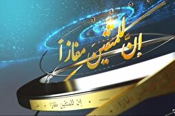Registration for Al-Kawthar TV Int'l Quran Contest to Open Saturday