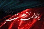 ‘Yas-e-Quran’ Campaign Launched on Hazrat Zahra Martyrdom Anniversary