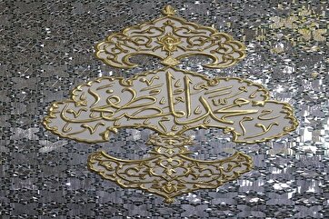 In Photos: Holy Prophet’s Name in Imam Reza Shrine