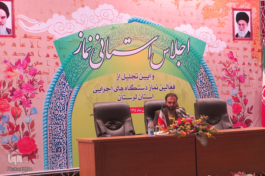 اجلاس استانی نماز / لرستان