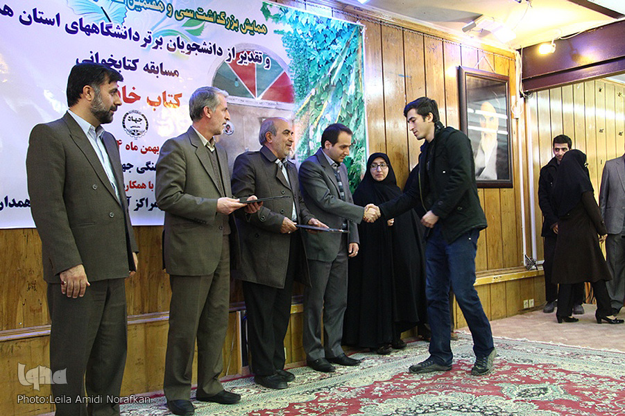 تقدیر از برگزیدگان مسابقه کتابخوانی کتاب خانواده جهاد دانشگاهی همدان‎