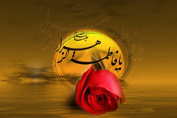 جامعه امروز نیازمند «فاطمه‌شناسی» است