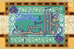رتبه اول جشنواره امام المتقین(ع) به کانون شهید ترابی خمین رسید