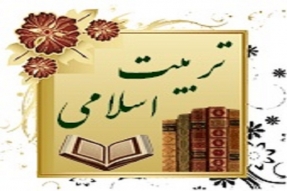 همایش استانی تربیت اسلامی در اردبیل برگزار می‌شود