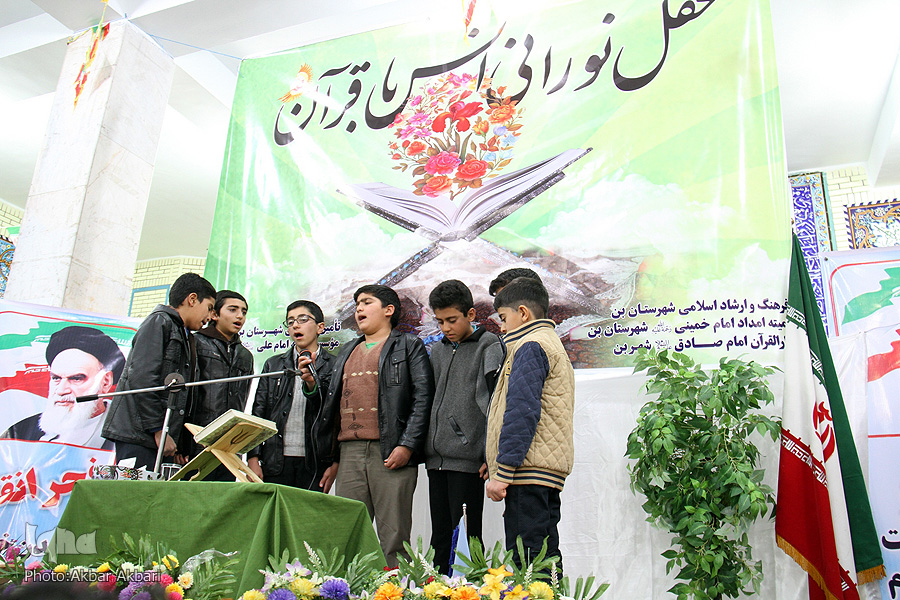 محفل انس با قرآن در شهرستان بن ـ شهرکرد