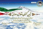 برگزاری کارگاه تبیین گفتمان انقلاب اسلامی ویژه اساتید در چهارمحال و بختیاری