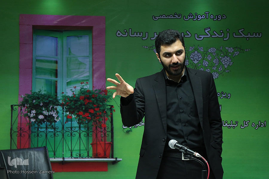 کارگاه آموزشی سبک زندگی در عصر رسانه