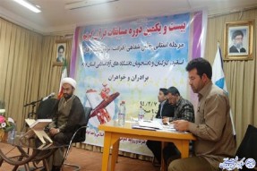 اعلام اسامی برگزیدگان مسابقات قرآن کریم دانشگاه آزاد ایلام