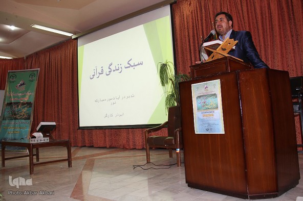 سومين جلسه طرح هماهنگ«كرسي‌ تلاوت و تدبر»/ پردیس شهید باهنر شهرکرد
