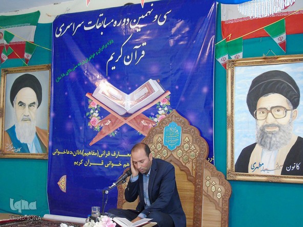 سی و نهمین دوره مسابقات سراسری قرآن کریم اوقاف - گرمی