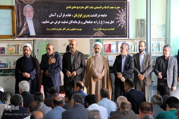 مراسم تشییع، خاکسپاری و ترحیم خادم القرآن/کوهدشت