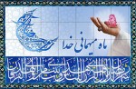 رمضان؛ ماه پاک‌سازی گناه از درون دل