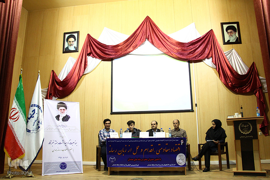 نشست هم اندیشی«اقتصاد مقاومتی، اقدام و عمل از زبان رسانه»