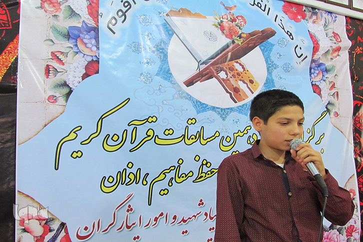 مسابقات قرآن بنیاد شهید لرستان