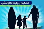 محور قرار دادن سیاست‌های کلی «خانواده»؛ محتوادهی به ظرفیت‌های فرهنگی
