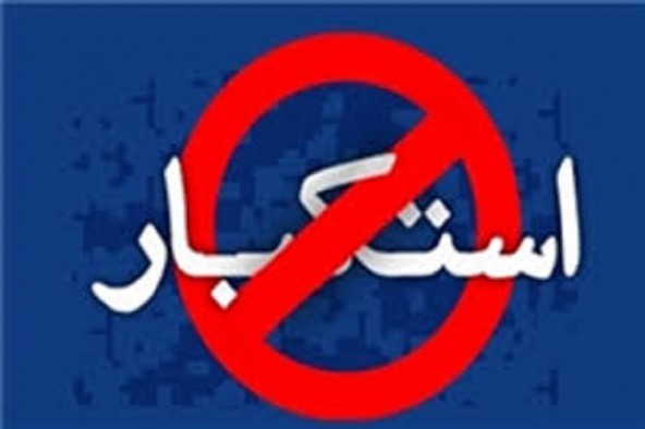 بیش از 200 گفتمان «استکبارستیزی» در دامغان برگزار می‌شود