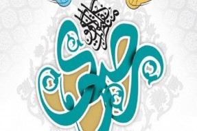 فراخوان همایش بین‌المللی گفت‌وگو و مناظرات رضوی منتشر می‌شود