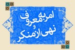 یادآوران امر به معروف و نهی از منکر در مدارس اردبیل فعال شد