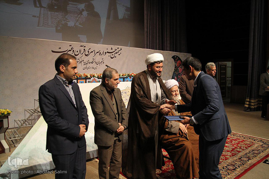 بیستمین جشنواره قرآن پیام نور از آغاز تا انتها