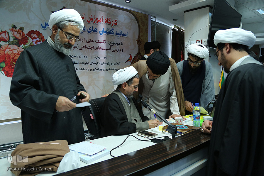 کارگاه آموزشی اساتید گفتمان های دینی