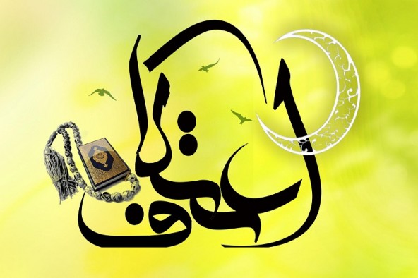 آئین اعتکاف در 150 مسجد خراسان‌شمالی برگزار می‌شود