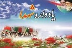 شانزدهمین یادواره شهدای دهستان سردابه برگزار شد