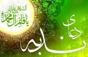 دعای ندبه کلید تعجیل در ظهور منجی عالم بشریت است