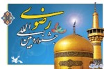 فراخوان هفتمین جشنواره ملی سفرنامه و خاطره‌نویسی رضوی منتشر شد