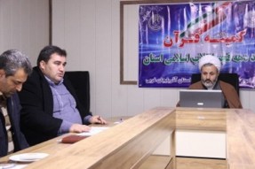 فعالیت های قرآنی ستاد دهه فجر آذربایجان غربی برجسته شود