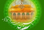 برگزاری مراسم جشن میلاد حضرت امام حسین(ع) در مانه و سملقان