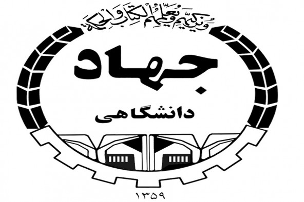 جهاد دانشگاهی بوشهر فردا افتتاح می‌شود