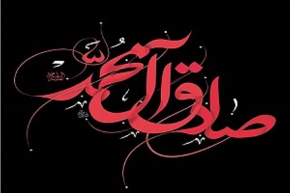 امام صادق(ع) مانع نفوذ افکار ضد اسلامی ویرانگر در بین مسلمانان بود