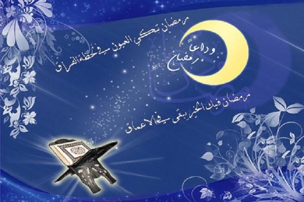 عید فطر؛ جشن بندگی خدای تبارک