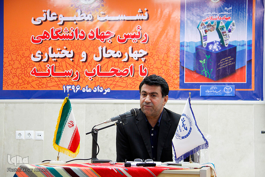 نشست خبری رئیس جهاد دانشگاهی چهارمحال و بختیاری