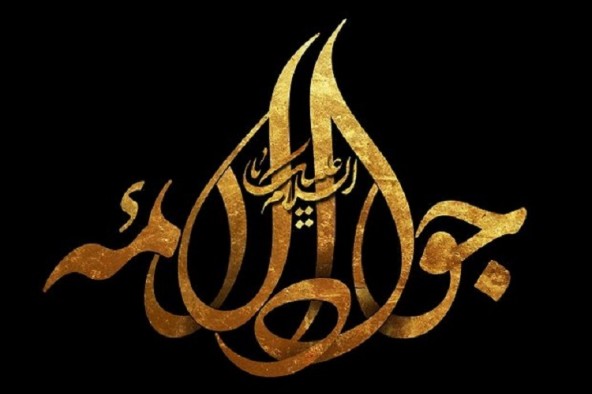 حضرت جوادالائمه(ع)؛ بهترین الگو برای جوانان