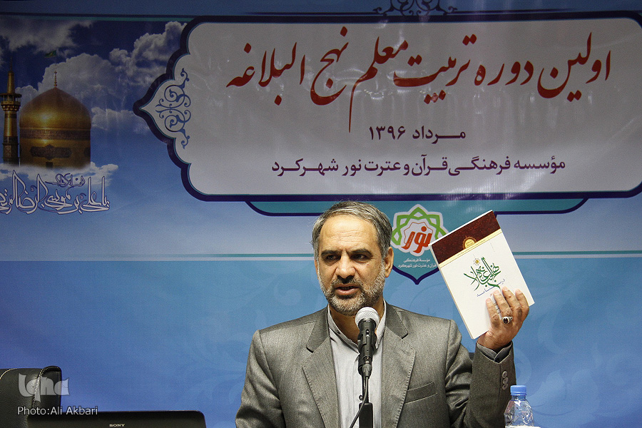 اولین دوره تربیت معلم نهج‌البلاغه در شهرکرد