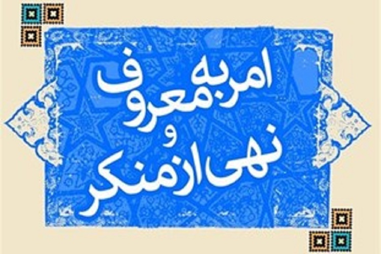 اجرای برنامه‌های متعدد به مناسبت هفته امر به معروف و نهی از منکر در بویراحمد