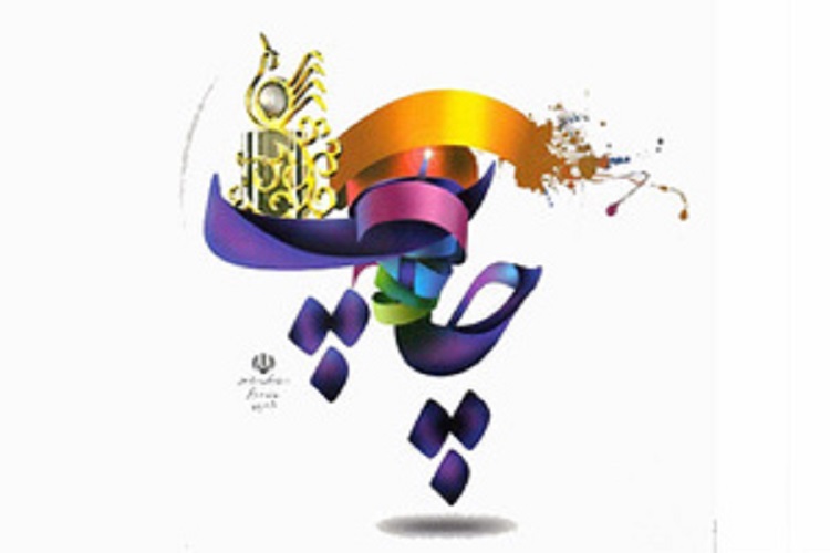 جشنواره گرامیداشت روز صنعت چاپ در خراسان‌جنوبی برگزار می‌شود