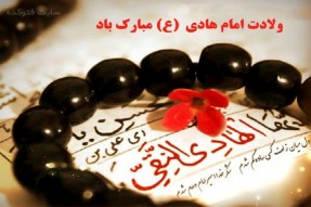 20 حدیث گهربار از امام هادی(ع)