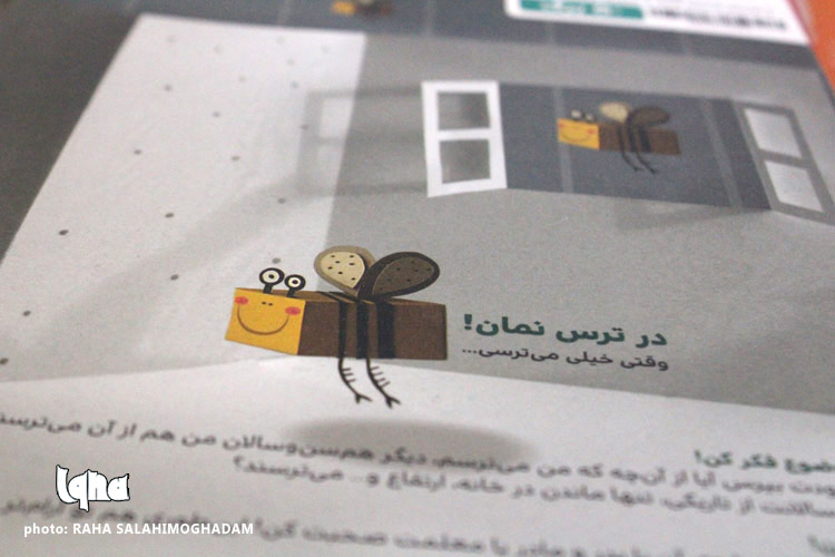 نمایشگاه نوشت افزار ایرانی-اسلامی در بیرجند در قاب تصویر