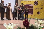 اختتامیه چهارمین جشنواره فیلم، فیلمنامه و عکس خراسان جنوبی برگزار شد