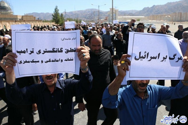 پاسخ مردم خراسان‌جنوبی به سخنان ضد ایرانی رئیس جمهور آمریکا