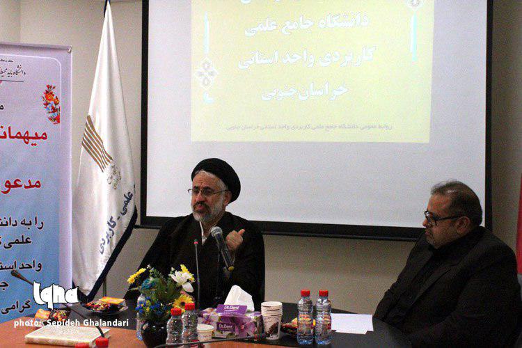 شورای فرهنگی دانشگاه جامع علمی ـ کاربردی خراسان‌جنوبی