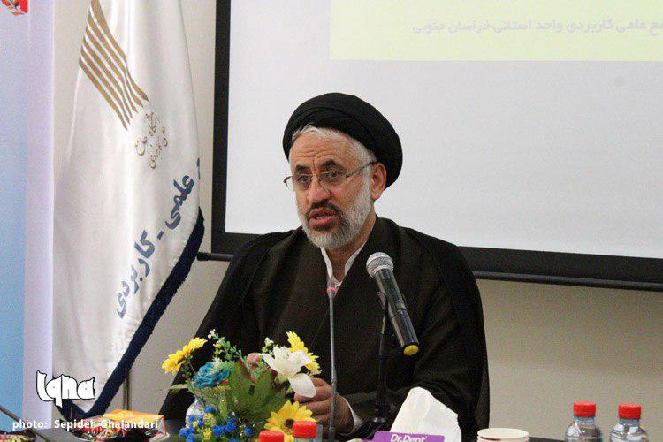 شورای فرهنگی دانشگاه جامع علمی ـ کاربردی خراسان‌جنوبی