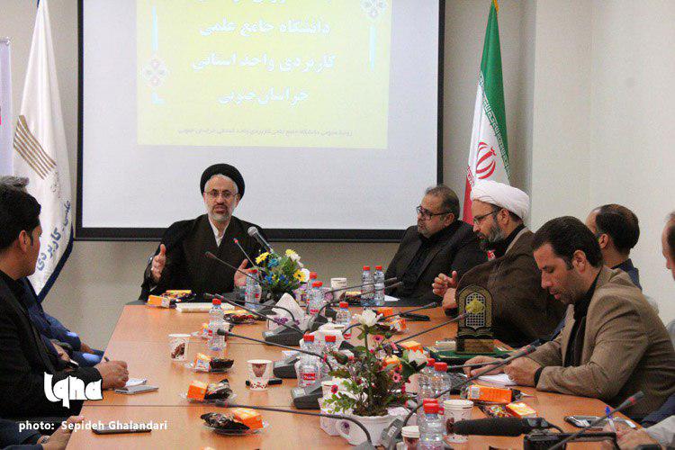 شورای فرهنگی دانشگاه جامع علمی ـ کاربردی خراسان‌جنوبی